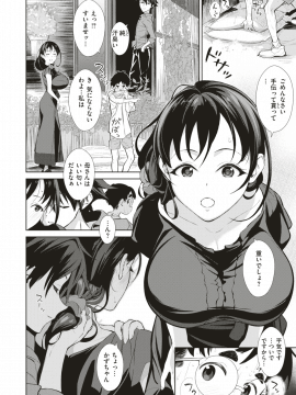 (成年コミック) [雑誌] COMIC X-EROS (コミックゼロス) #74 [DL版]_195