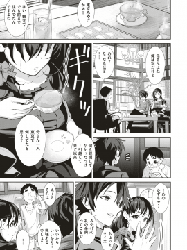 (成年コミック) [雑誌] COMIC X-EROS (コミックゼロス) #74 [DL版]_196