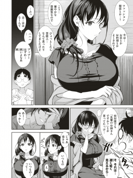 (成年コミック) [雑誌] COMIC X-EROS (コミックゼロス) #74 [DL版]_197