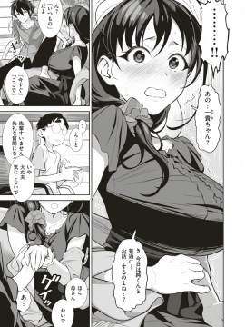 (成年コミック) [雑誌] COMIC X-EROS (コミックゼロス) #74 [DL版]_198