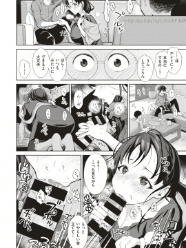 (成年コミック) [雑誌] COMIC X-EROS (コミックゼロス) #74 [DL版]_199