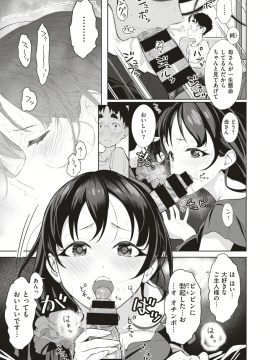 (成年コミック) [雑誌] COMIC X-EROS (コミックゼロス) #74 [DL版]_200