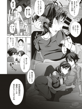 (成年コミック) [雑誌] COMIC X-EROS (コミックゼロス) #74 [DL版]_201