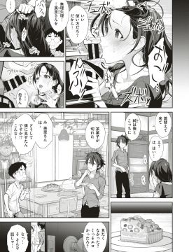 (成年コミック) [雑誌] COMIC X-EROS (コミックゼロス) #74 [DL版]_204
