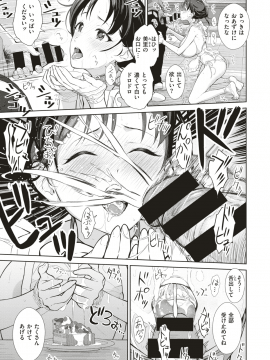 (成年コミック) [雑誌] COMIC X-EROS (コミックゼロス) #74 [DL版]_206