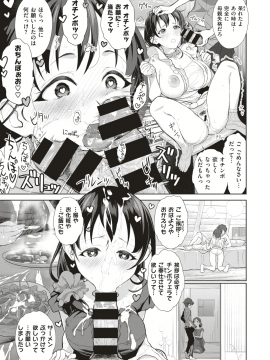 (成年コミック) [雑誌] COMIC X-EROS (コミックゼロス) #74 [DL版]_208