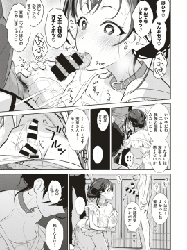 (成年コミック) [雑誌] COMIC X-EROS (コミックゼロス) #74 [DL版]_212