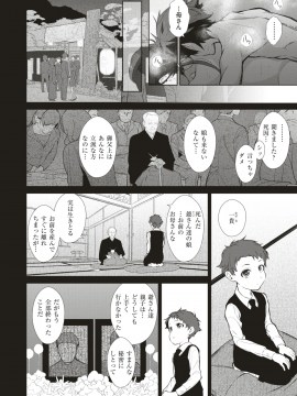 (成年コミック) [雑誌] COMIC X-EROS (コミックゼロス) #74 [DL版]_219