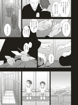 (成年コミック) [雑誌] COMIC X-EROS (コミックゼロス) #74 [DL版]_220