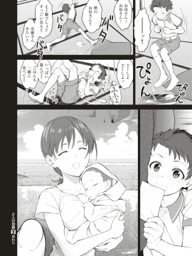 (成年コミック) [雑誌] COMIC X-EROS (コミックゼロス) #74 [DL版]_221