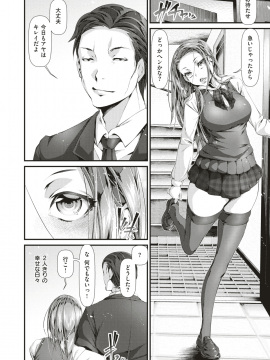 (成年コミック) [雑誌] COMIC X-EROS (コミックゼロス) #74 [DL版]_223