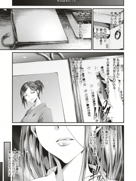 (成年コミック) [雑誌] COMIC X-EROS (コミックゼロス) #74 [DL版]_224