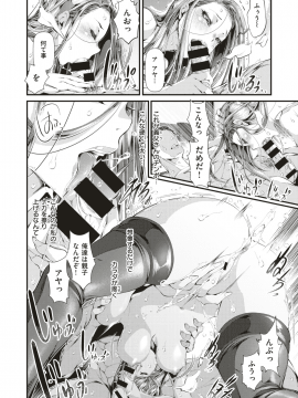 (成年コミック) [雑誌] COMIC X-EROS (コミックゼロス) #74 [DL版]_227