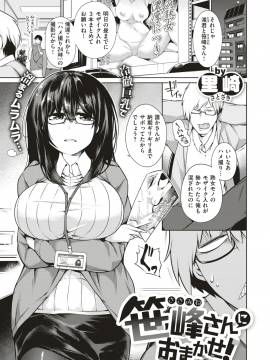 (成年コミック) [雑誌] COMIC X-EROS (コミックゼロス) #74 [DL版]_240