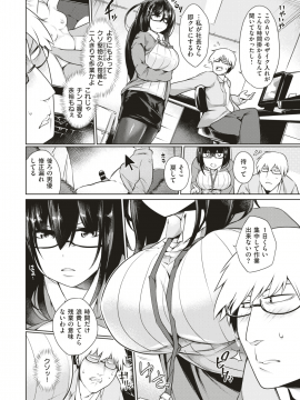 (成年コミック) [雑誌] COMIC X-EROS (コミックゼロス) #74 [DL版]_241