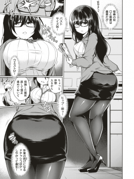 (成年コミック) [雑誌] COMIC X-EROS (コミックゼロス) #74 [DL版]_242