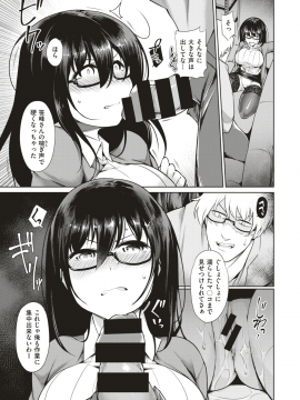 (成年コミック) [雑誌] COMIC X-EROS (コミックゼロス) #74 [DL版]_248