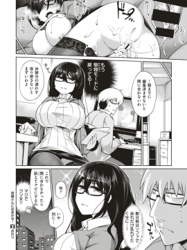 (成年コミック) [雑誌] COMIC X-EROS (コミックゼロス) #74 [DL版]_259