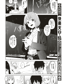 (成年コミック) [雑誌] COMIC X-EROS (コミックゼロス) #74 [DL版]_261