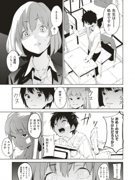 (成年コミック) [雑誌] COMIC X-EROS (コミックゼロス) #74 [DL版]_262