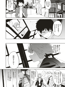 (成年コミック) [雑誌] COMIC X-EROS (コミックゼロス) #74 [DL版]_263