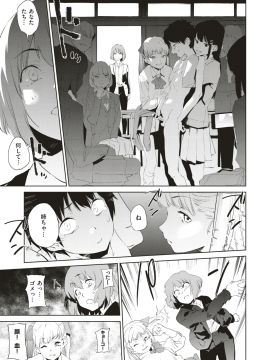 (成年コミック) [雑誌] COMIC X-EROS (コミックゼロス) #74 [DL版]_264