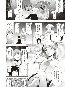 (成年コミック) [雑誌] COMIC X-EROS (コミックゼロス) #74 [DL版]_265