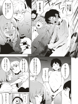 (成年コミック) [雑誌] COMIC X-EROS (コミックゼロス) #74 [DL版]_266