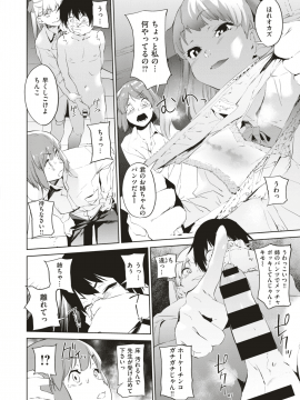 (成年コミック) [雑誌] COMIC X-EROS (コミックゼロス) #74 [DL版]_267