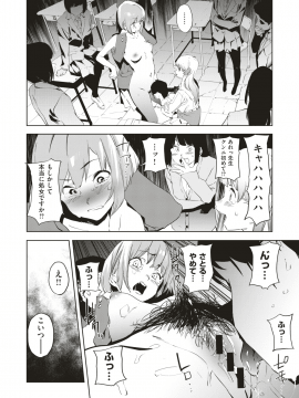 (成年コミック) [雑誌] COMIC X-EROS (コミックゼロス) #74 [DL版]_271