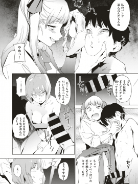 (成年コミック) [雑誌] COMIC X-EROS (コミックゼロス) #74 [DL版]_275