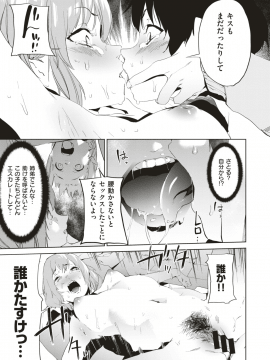 (成年コミック) [雑誌] COMIC X-EROS (コミックゼロス) #74 [DL版]_278