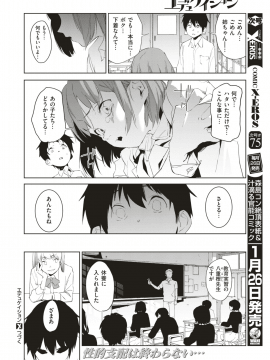 (成年コミック) [雑誌] COMIC X-EROS (コミックゼロス) #74 [DL版]_283