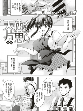 (成年コミック) [雑誌] COMIC X-EROS (コミックゼロス) #74 [DL版]_284