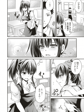 (成年コミック) [雑誌] COMIC X-EROS (コミックゼロス) #74 [DL版]_285
