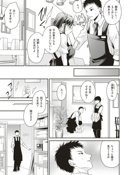 (成年コミック) [雑誌] COMIC X-EROS (コミックゼロス) #74 [DL版]_286