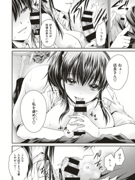 (成年コミック) [雑誌] COMIC X-EROS (コミックゼロス) #74 [DL版]_291