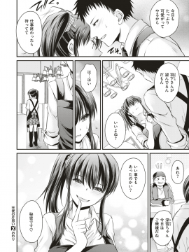 (成年コミック) [雑誌] COMIC X-EROS (コミックゼロス) #74 [DL版]_301