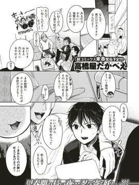(成年コミック) [雑誌] COMIC X-EROS (コミックゼロス) #74 [DL版]_302