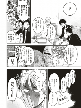 (成年コミック) [雑誌] COMIC X-EROS (コミックゼロス) #74 [DL版]_303