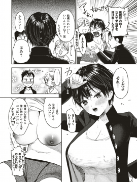 (成年コミック) [雑誌] COMIC X-EROS (コミックゼロス) #74 [DL版]_305
