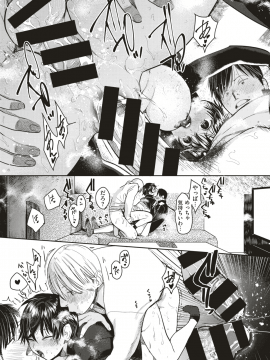 (成年コミック) [雑誌] COMIC X-EROS (コミックゼロス) #74 [DL版]_310