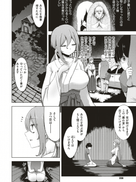 (成年コミック) [雑誌] COMIC X-EROS (コミックゼロス) #74 [DL版]_315