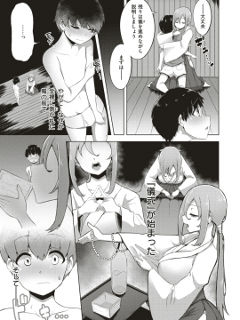 (成年コミック) [雑誌] COMIC X-EROS (コミックゼロス) #74 [DL版]_316