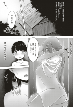 (成年コミック) [雑誌] COMIC X-EROS (コミックゼロス) #74 [DL版]_330