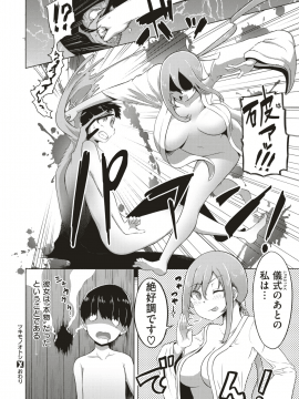 (成年コミック) [雑誌] COMIC X-EROS (コミックゼロス) #74 [DL版]_331