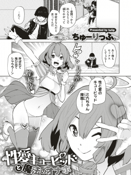 (成年コミック) [雑誌] COMIC X-EROS (コミックゼロス) #74 [DL版]_332