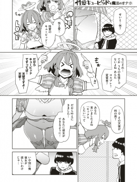 (成年コミック) [雑誌] COMIC X-EROS (コミックゼロス) #74 [DL版]_333