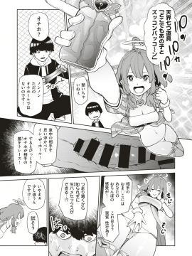 (成年コミック) [雑誌] COMIC X-EROS (コミックゼロス) #74 [DL版]_334