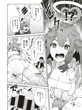 (成年コミック) [雑誌] COMIC X-EROS (コミックゼロス) #74 [DL版]_335
